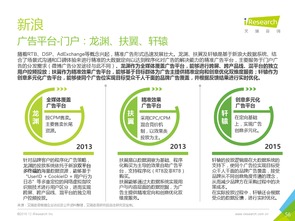 艾瑞咨询《2016年中国数据驱动型互联网企业大数据产品研究报告》 洞察互联网数据服务的崛起与演进